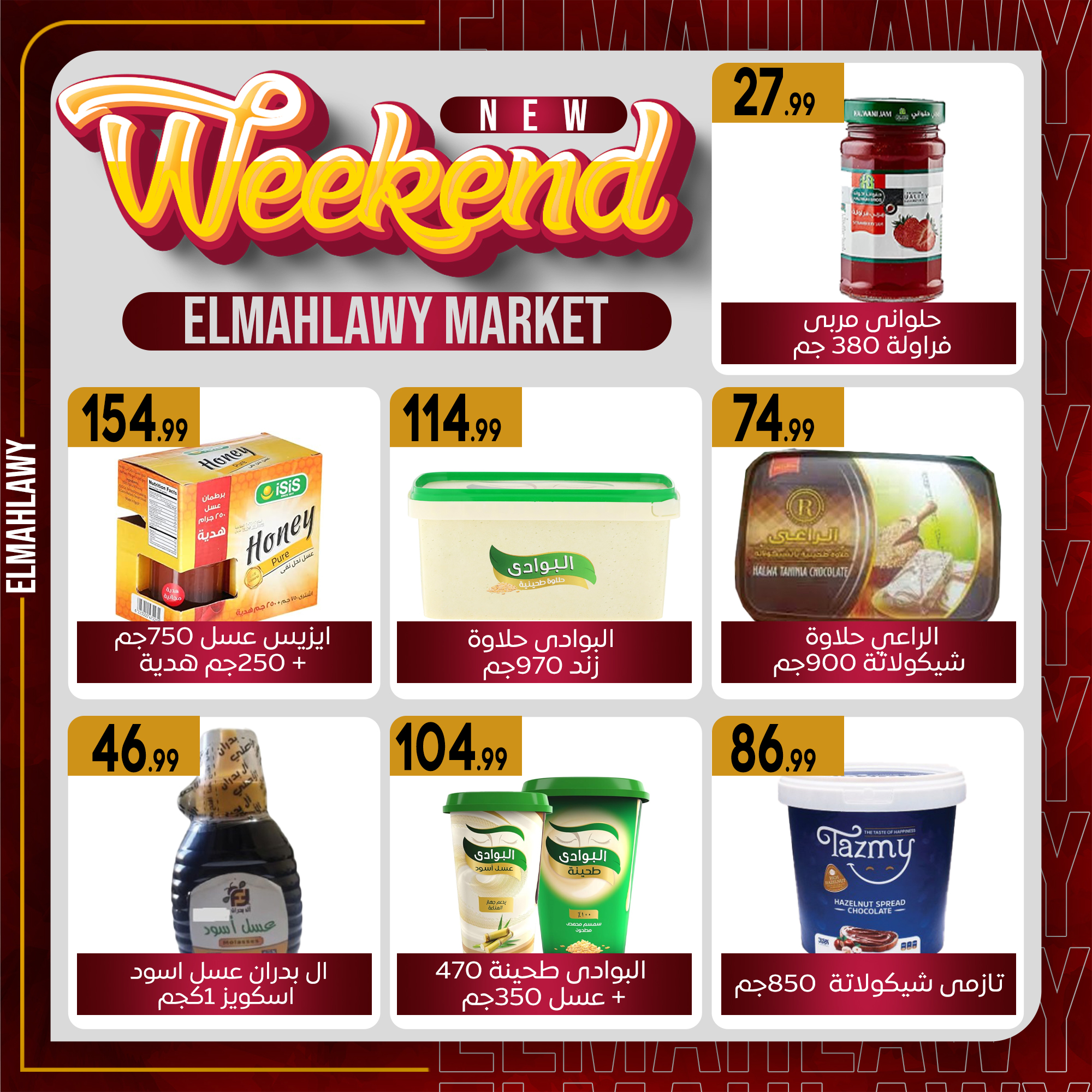 el-mahallawy-sons offers from 13jan to 20jan 2025 عروض اولاد المحلاوى من 13 يناير حتى 20 يناير 2025 صفحة رقم 15